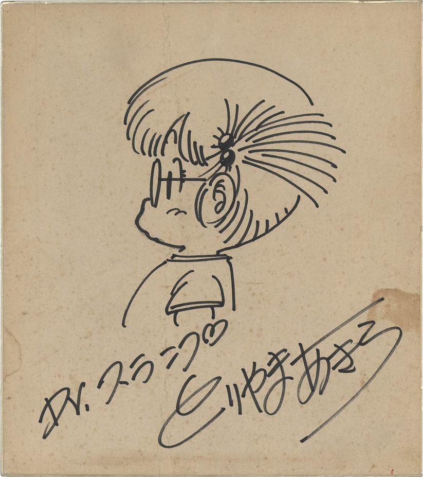 Educational authentic reference image (Screenshot 2024-11-05 at 14-04-14 00025149). — educational authentic (REAL) shikishi reference associated with Akira Toriyama