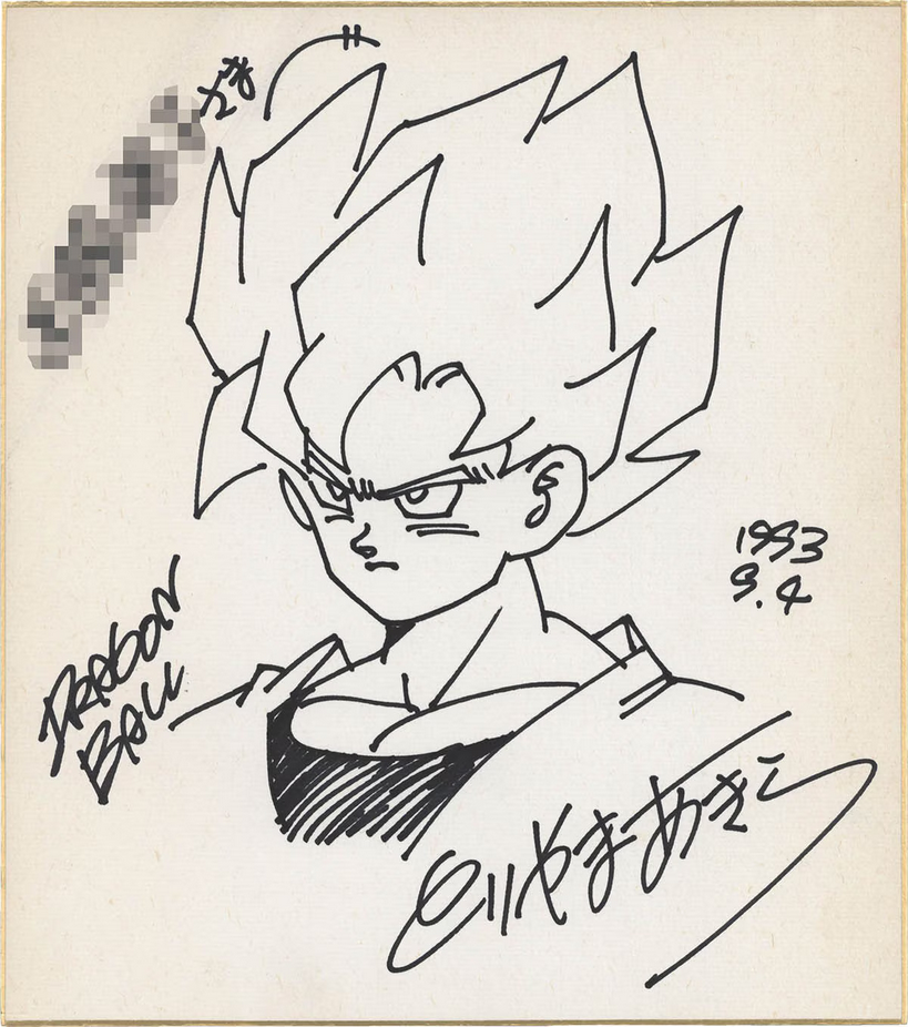 Educational authentic reference image (Screenshot 2024-11-05 at 14-03-57 0002536907). — educational authentic (REAL) shikishi reference associated with Akira Toriyama