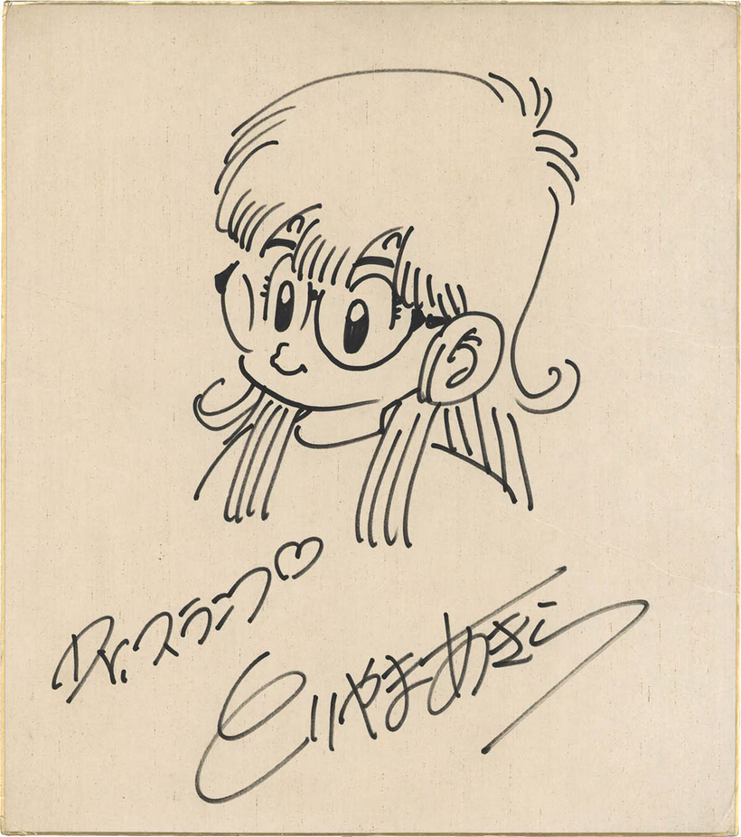 Educational authentic reference image (Screenshot 2024-11-05 at 14-03-34 0002536913). — educational authentic (REAL) shikishi reference associated with Akira Toriyama