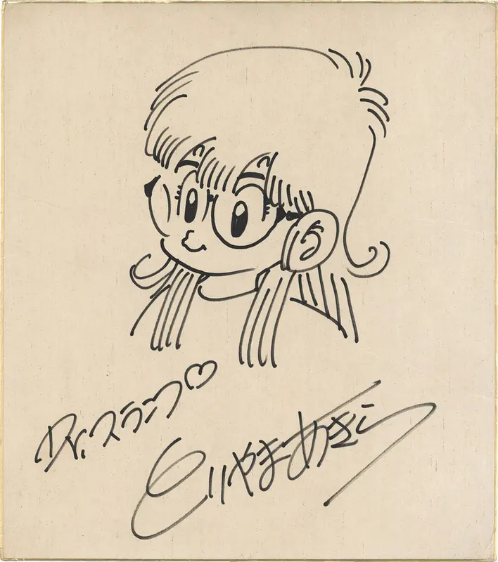 Educational authentic reference image (Screenshot 2024-11-05 at 14-03-34 0002536913). — educational authentic (REAL) shikishi reference associated with Akira Toriyama