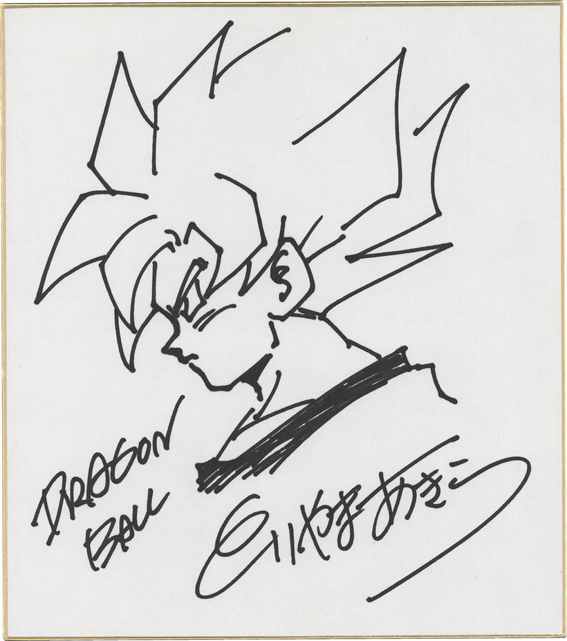 Educational authentic reference image (Screenshot 2025-03-10 at 02-58-14 0002578194). — educational authentic (REAL) shikishi reference associated with Akira Toriyama