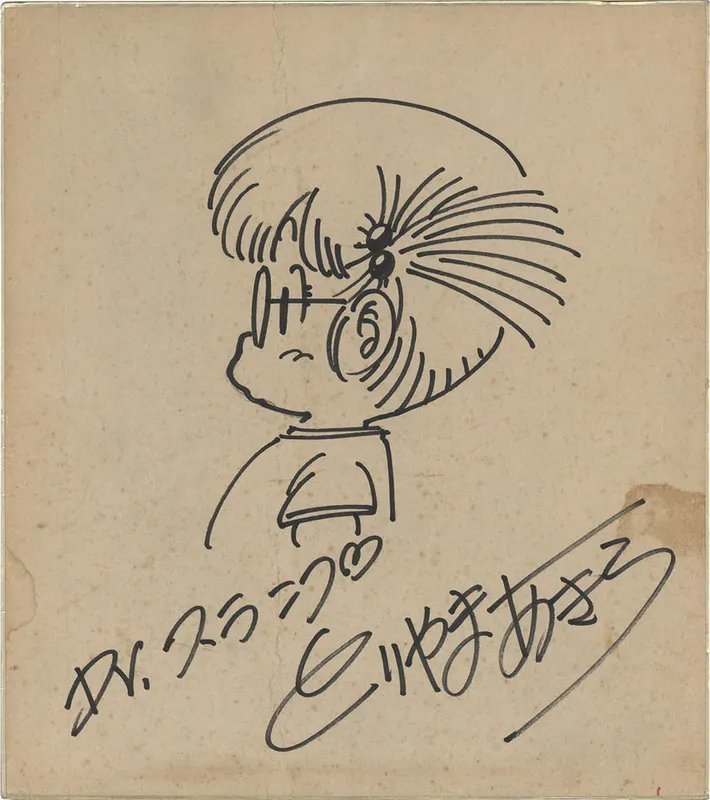 Educational authentic reference image (Screenshot 2024-07-12 at 14-56-59 0002514950). — educational authentic (REAL) shikishi reference associated with Akira Toriyama
