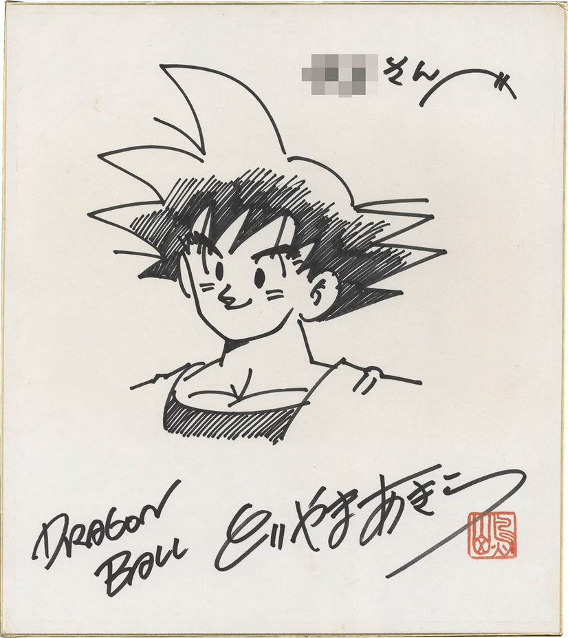 Educational authentic reference image (Screenshot 2025-03-10 at 02-57-50 000257). — educational authentic (REAL) shikishi reference associated with Akira Toriyama