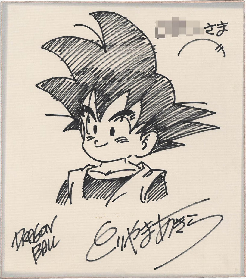 Educational authentic reference image (Screenshot 2025-03-10 at 02-57-34 00025). — educational authentic (REAL) shikishi reference associated with Akira Toriyama