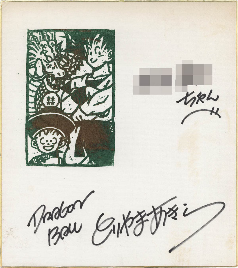 Educational authentic reference image (Screenshot 2025-03-10 at 02-56-32 0002615484). — educational authentic (REAL) shikishi reference associated with Akira Toriyama