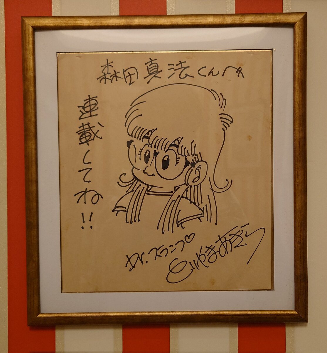 Educational authentic reference image (GIIUYsQboAAMf9s). — educational authentic (REAL) shikishi reference associated with Akira Toriyama