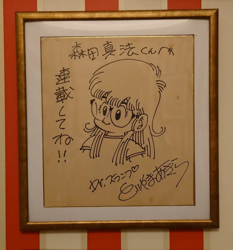 Educational authentic reference image (GIIUYsQboAAMf9s). — educational authentic (REAL) shikishi reference associated with Akira Toriyama