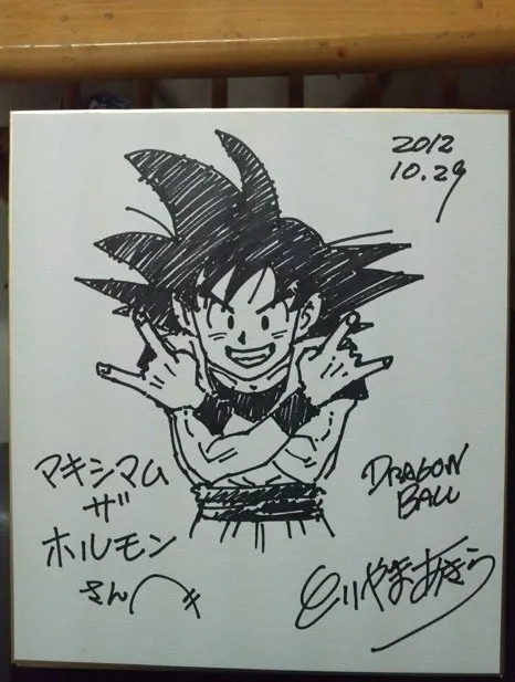 Educational authentic reference image (mth_toriyama-05). — educational authentic (REAL) shikishi reference associated with Akira Toriyama