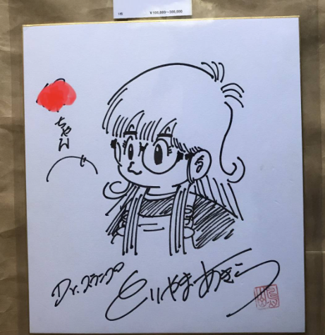 Educational authentic reference image (Screenshot 2024-01-24 022542). — educational authentic (REAL) shikishi reference associated with Akira Toriyama