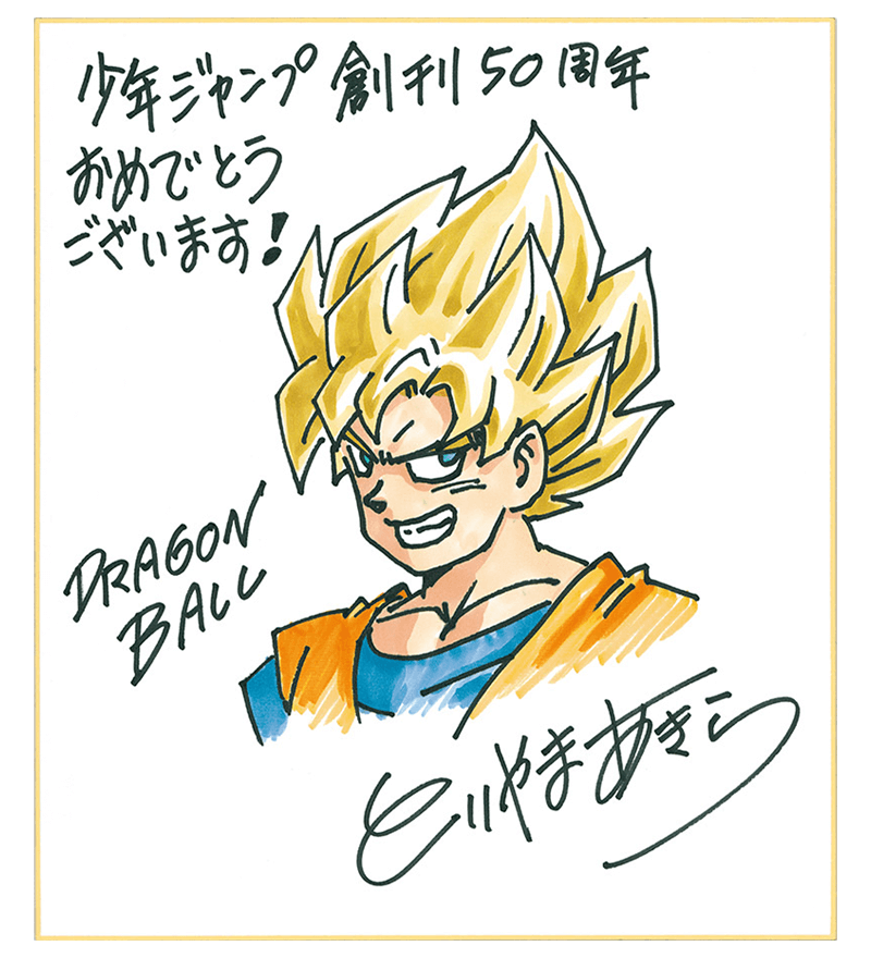 Educational authentic reference image (DiC42ZkU8AIlTfo). — educational authentic (REAL) shikishi reference associated with Akira Toriyama