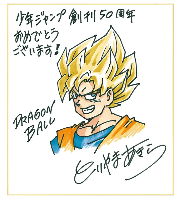 Educational authentic reference image (DiC42ZkU8AIlTfo). — educational authentic (REAL) shikishi reference associated with Akira Toriyama