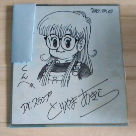 Educational authentic reference image (x485917258.1). — educational authentic (REAL) shikishi reference associated with Akira Toriyama