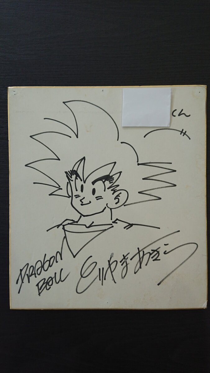 Educational authentic reference image (261568225.1). — educational authentic (REAL) shikishi reference associated with Akira Toriyama
