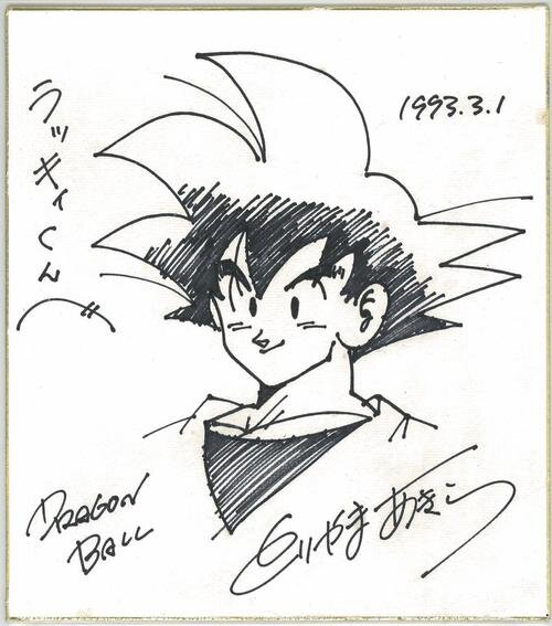 Educational authentic reference image (64262664264). — educational authentic (REAL) shikishi reference associated with Akira Toriyama