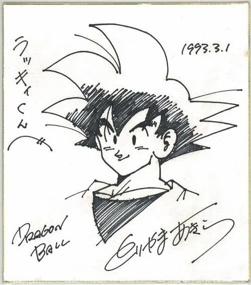 Educational authentic reference image (64262664264). — educational authentic (REAL) shikishi reference associated with Akira Toriyama