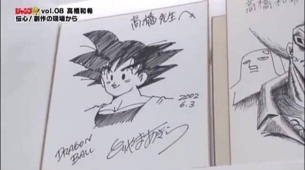 Educational authentic reference image (2654646246). — educational authentic (REAL) shikishi reference associated with Akira Toriyama