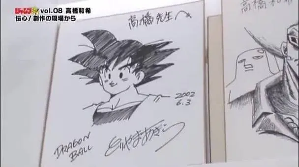 Educational authentic reference image (2654646246). — educational authentic (REAL) shikishi reference associated with Akira Toriyama