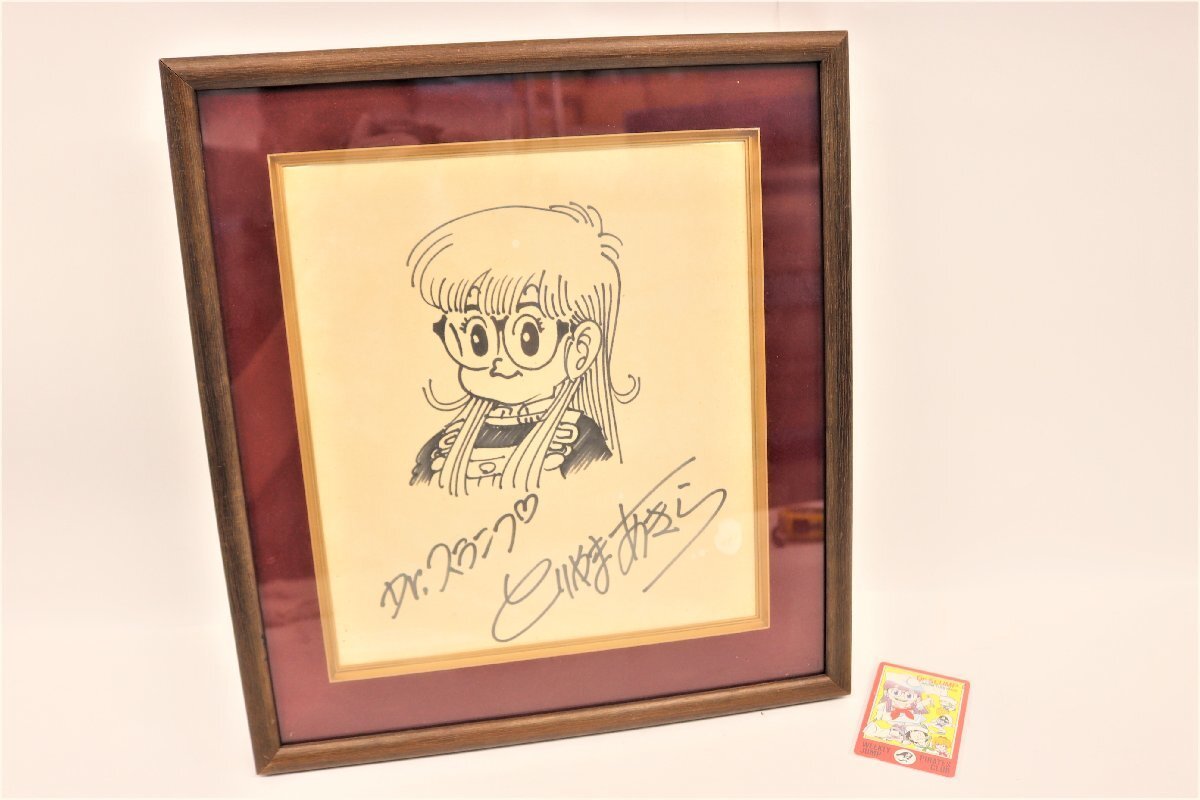 Educational authentic reference image (1067653693.1). — educational authentic (REAL) shikishi reference associated with Akira Toriyama