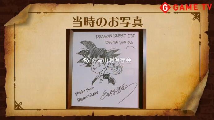 Educational authentic reference image (123125152513). — educational authentic (REAL) shikishi reference associated with Akira Toriyama