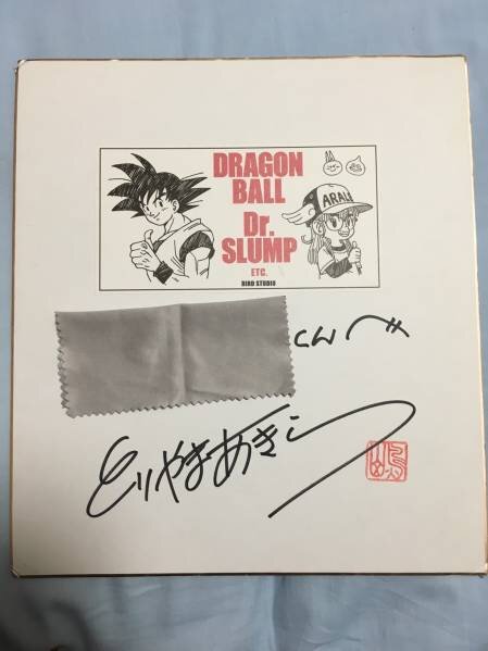 Educational authentic reference image (q119086649.1). — educational authentic (REAL) shikishi reference associated with Akira Toriyama