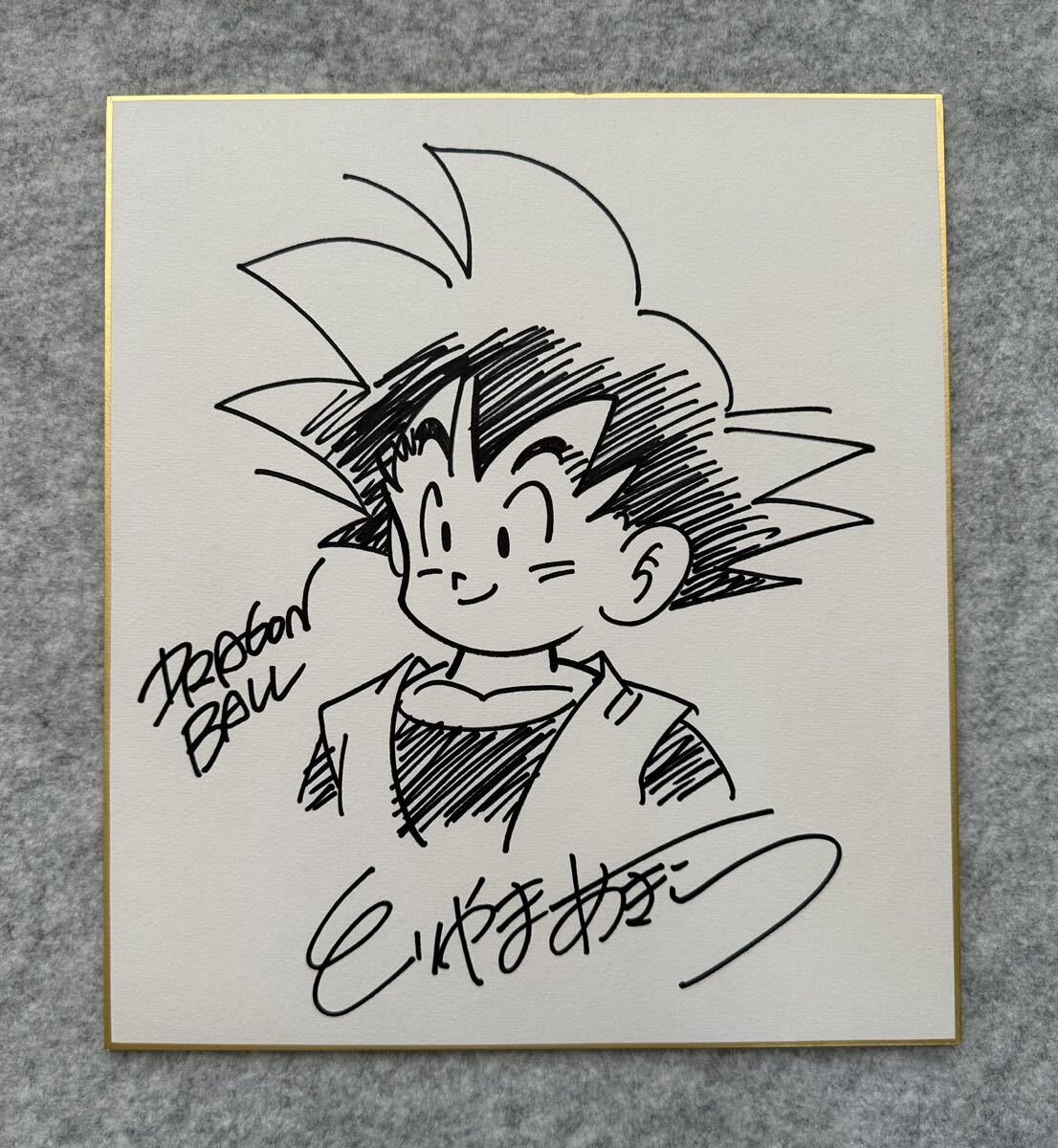 Educational counterfeit reference image (h1100127703.1). — educational counterfeit (FAKE) shikishi reference associated with Akira Toriyama