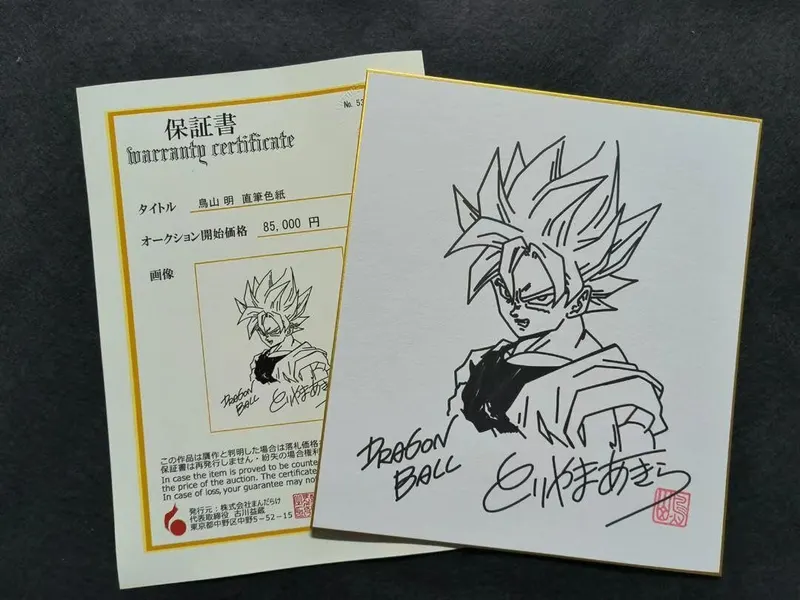 Fake mandarake certificate — educational counterfeit (FAKE) shikishi reference associated with Akira Toriyama