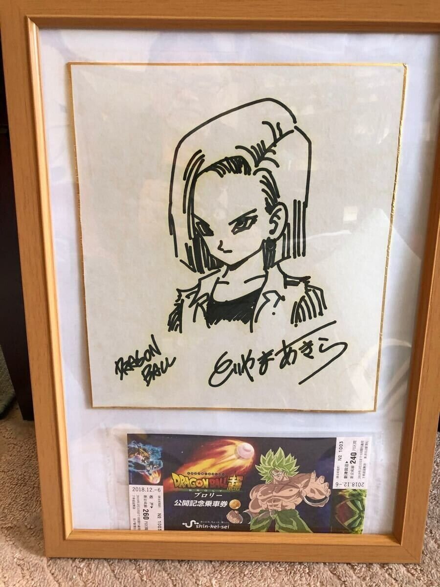 Educational counterfeit reference image (s-l1600). — educational counterfeit (FAKE) shikishi reference associated with Akira Toriyama