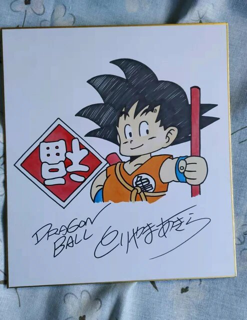 Educational counterfeit reference image (H466d9b1fc4a641e390f1f485752665b8F.jpg_640x640Q90.jpg_). — educational counterfeit (FAKE) shikishi reference associated with Akira Toriyama