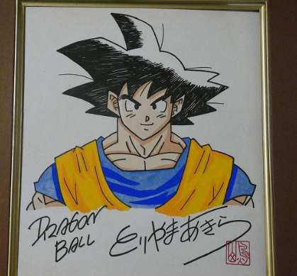 Educational counterfeit reference image (Screenshot 2024-01-24 021439). — educational counterfeit (FAKE) shikishi reference associated with Akira Toriyama
