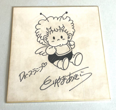 Educational counterfeit reference image (Screenshot 2024-01-24 021449). — educational counterfeit (FAKE) shikishi reference associated with Akira Toriyama