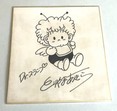 Educational counterfeit reference image (Screenshot 2024-01-24 021449). — educational counterfeit (FAKE) shikishi reference associated with Akira Toriyama