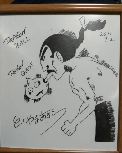 Educational counterfeit reference image (Screenshot 2024-01-24 021526). — educational counterfeit (FAKE) shikishi reference associated with Akira Toriyama