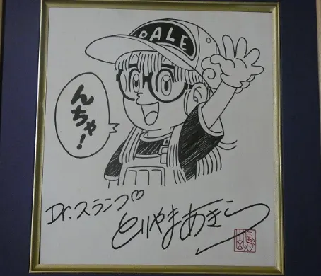 Educational counterfeit reference image (Screenshot 2024-01-24 021534). — educational counterfeit (FAKE) shikishi reference associated with Akira Toriyama