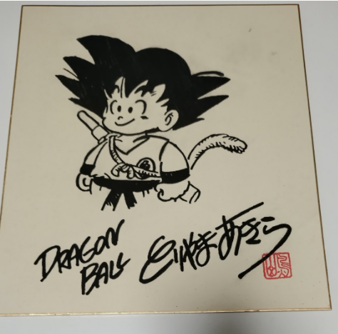 Educational counterfeit reference image (Screenshot 2024-01-24 021554). — educational counterfeit (FAKE) shikishi reference associated with Akira Toriyama