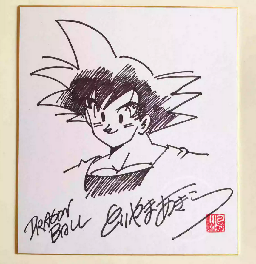 Educational counterfeit reference image (Screenshot 2024-01-24 154528). — educational counterfeit (FAKE) shikishi reference associated with Akira Toriyama