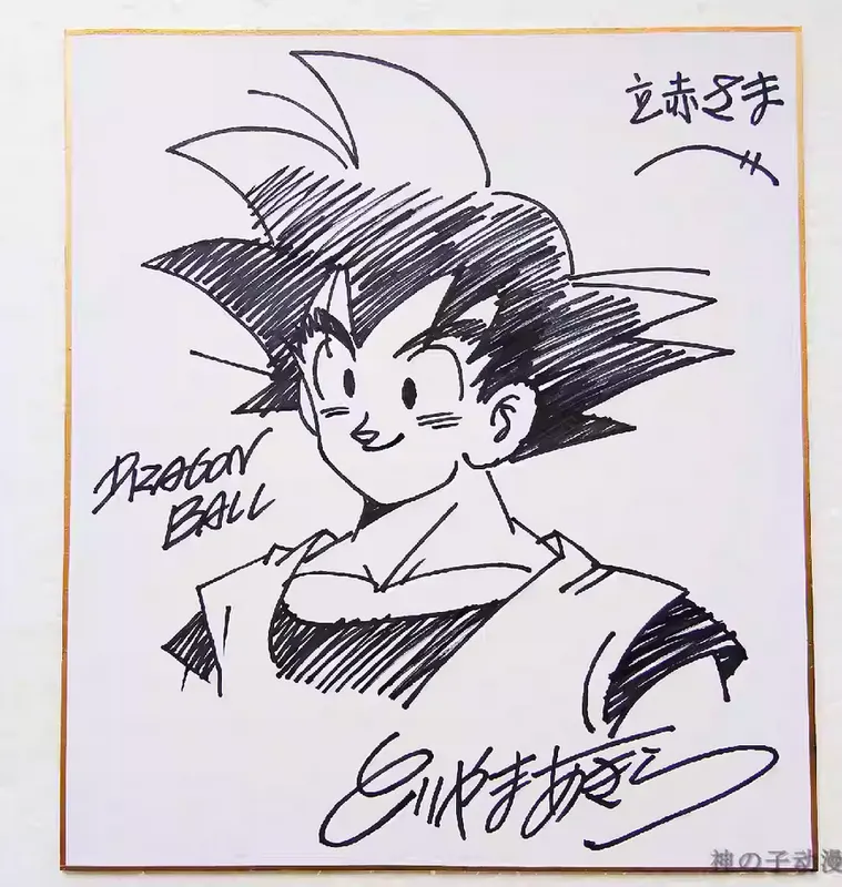 Educational counterfeit reference image (Screenshot 2024-01-24 151526). — educational counterfeit (FAKE) shikishi reference associated with Akira Toriyama