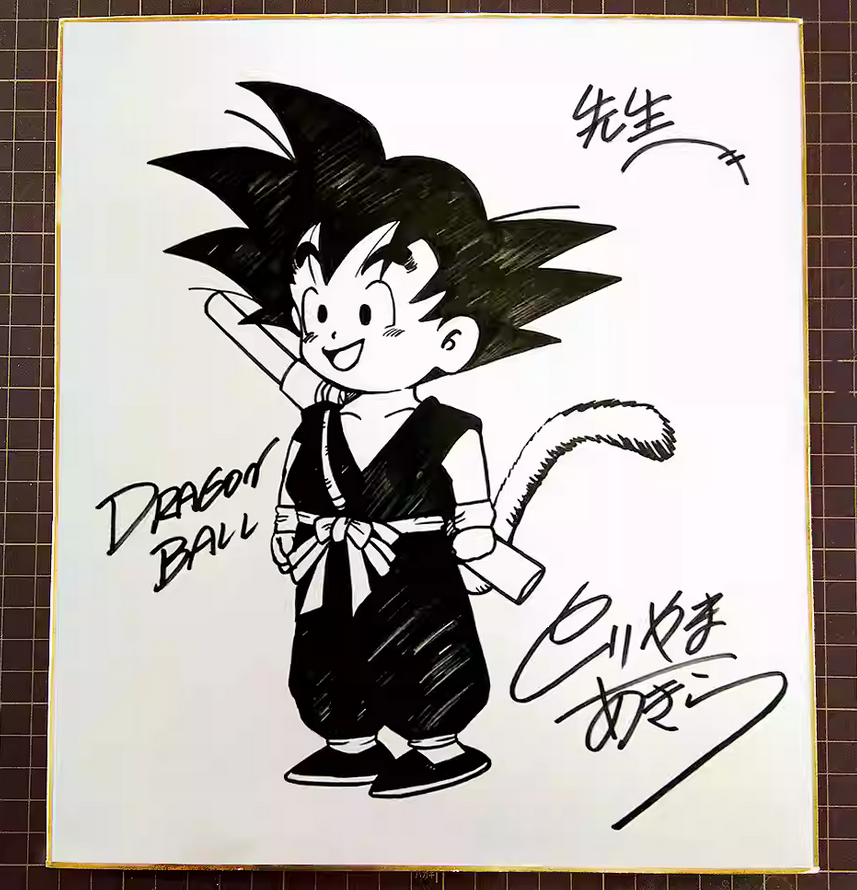 Educational counterfeit reference image (Screenshot 2024-01-24 151505). — educational counterfeit (FAKE) shikishi reference associated with Akira Toriyama