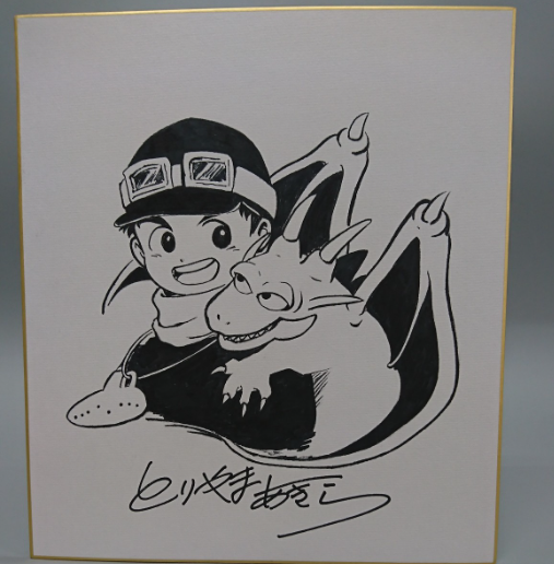 Educational counterfeit reference image (Screenshot 2024-01-24 022020). — educational counterfeit (FAKE) shikishi reference associated with Akira Toriyama