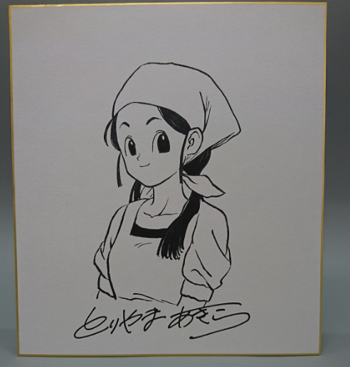 Educational counterfeit reference image (Screenshot 2024-01-24 022006). — educational counterfeit (FAKE) shikishi reference associated with Akira Toriyama