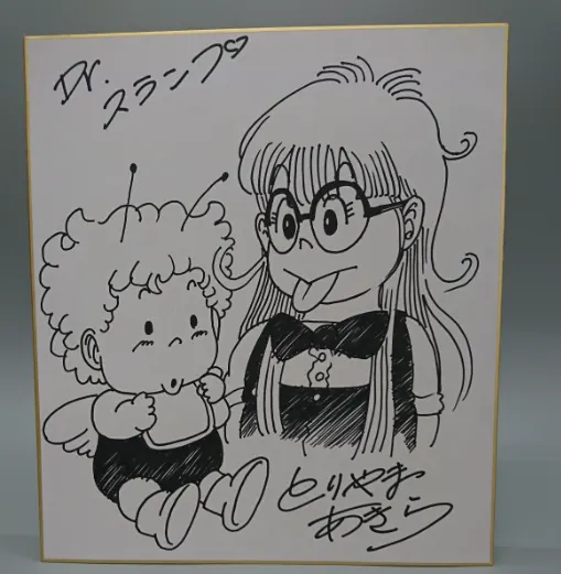 Educational counterfeit reference image (Screenshot 2024-01-24 022013). — educational counterfeit (FAKE) shikishi reference associated with Akira Toriyama