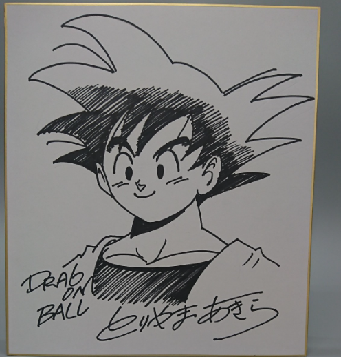 Educational counterfeit reference image (Screenshot 2024-01-24 022027). — educational counterfeit (FAKE) shikishi reference associated with Akira Toriyama