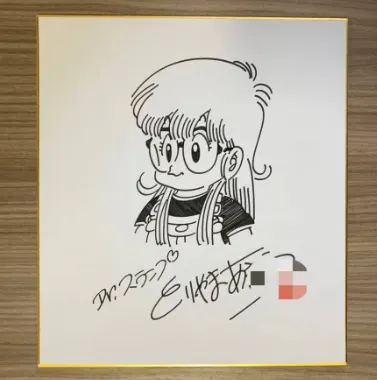 Educational counterfeit reference image (Screenshot 2024-01-24 022221). — educational counterfeit (FAKE) shikishi reference associated with Akira Toriyama
