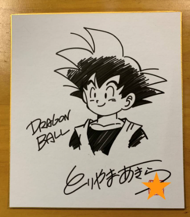Educational counterfeit reference image (Screenshot 2024-01-24 022235). — educational counterfeit (FAKE) shikishi reference associated with Akira Toriyama