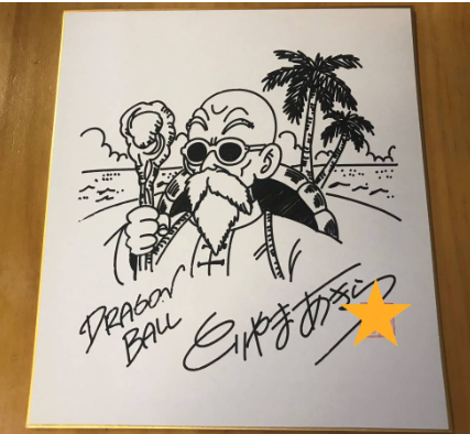 Educational counterfeit reference image (Screenshot 2024-01-24 022353). — educational counterfeit (FAKE) shikishi reference associated with Akira Toriyama