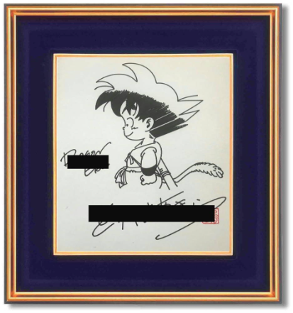 Educational counterfeit reference image (Screenshot 2024-01-24 022448). — educational counterfeit (FAKE) shikishi reference associated with Akira Toriyama