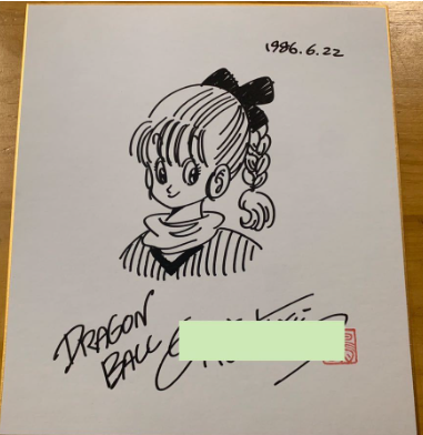 Educational counterfeit reference image (Screenshot 2024-01-24 022458). — educational counterfeit (FAKE) shikishi reference associated with Akira Toriyama