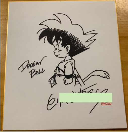 Educational counterfeit reference image (Screenshot 2024-01-24 022506). — educational counterfeit (FAKE) shikishi reference associated with Akira Toriyama