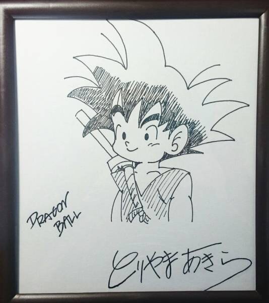 Educational counterfeit reference image (fcd760bc). — educational counterfeit (FAKE) shikishi reference associated with Akira Toriyama