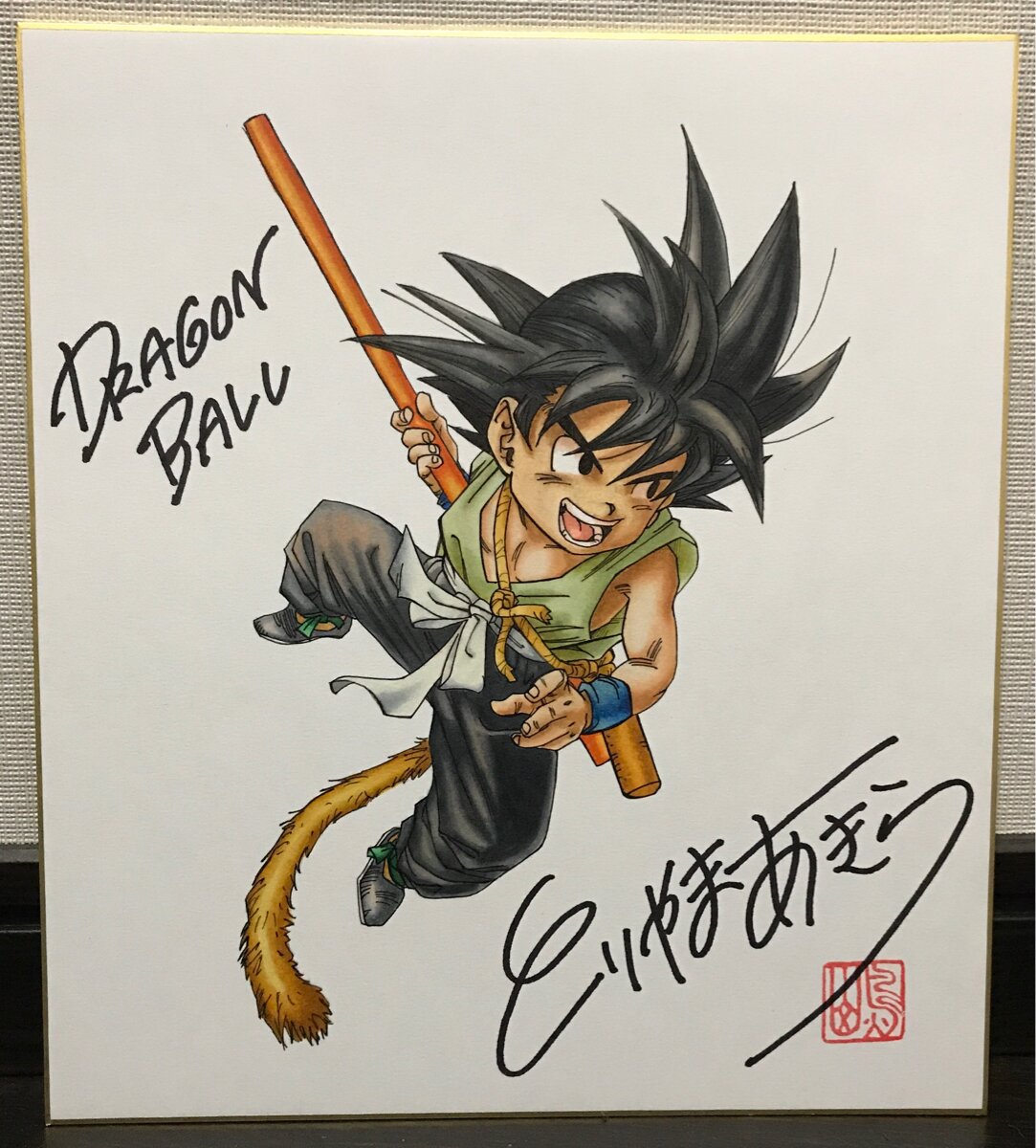 Educational counterfeit reference image (l412276967.1). — educational counterfeit (FAKE) shikishi reference associated with Akira Toriyama