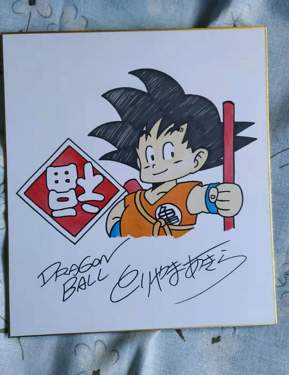Educational counterfeit reference image (H466d9b1fc4a641e390f1f485752665b8F). — educational counterfeit (FAKE) shikishi reference associated with Akira Toriyama